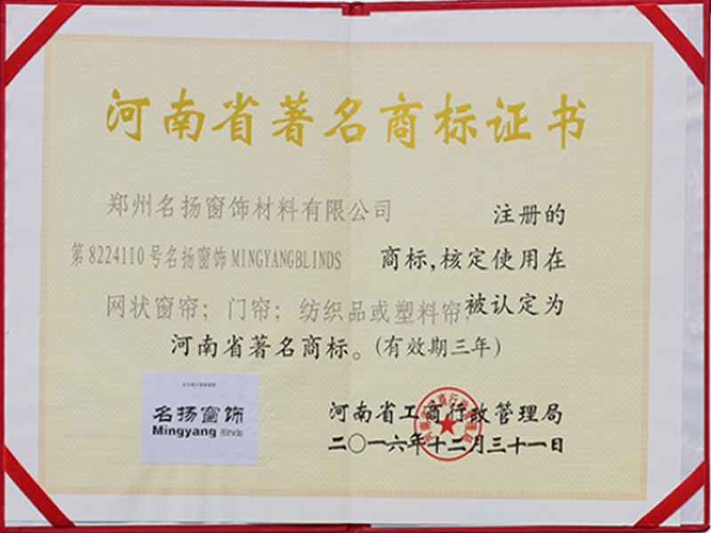 Henan Famous Trademark