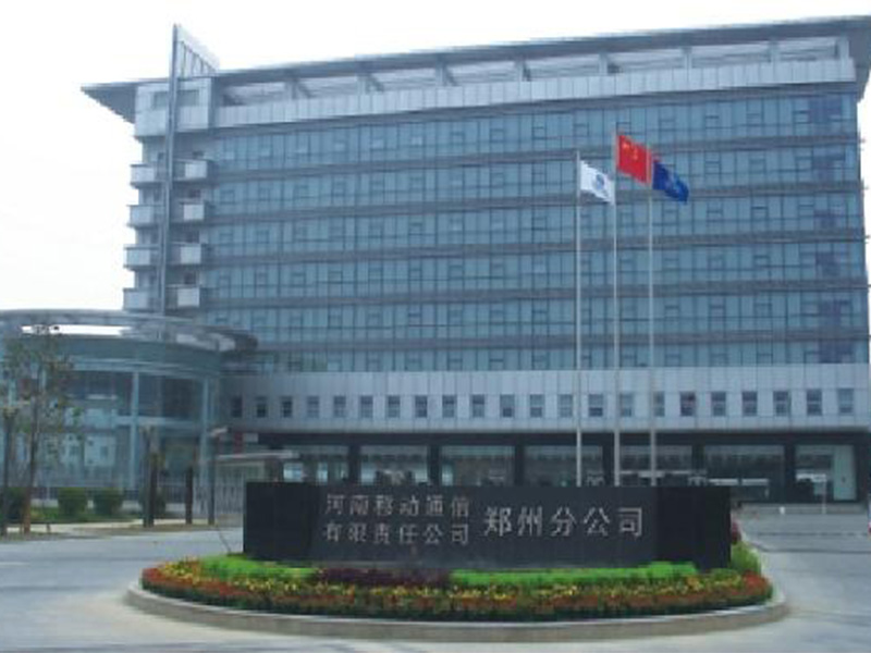 China Mobile Zhengzhou Company