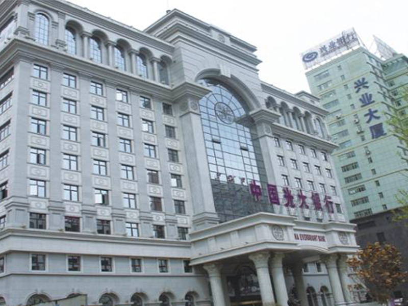 China Everbright Bank Henan Branch